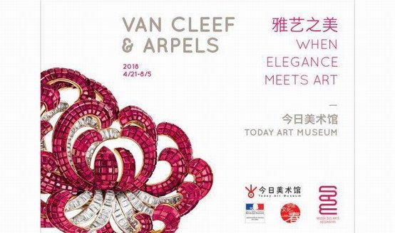 &ldquo;When Elegance Meets Art雅艺之美&rdquo;Van Cleef & Arpels梵克雅宝典藏臻品回顾展