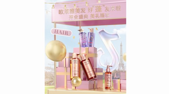 抖音电商超级品牌开业盛典联合欧莱雅美发，助力情人节营销&ldquo;跳出圈&rdquo;